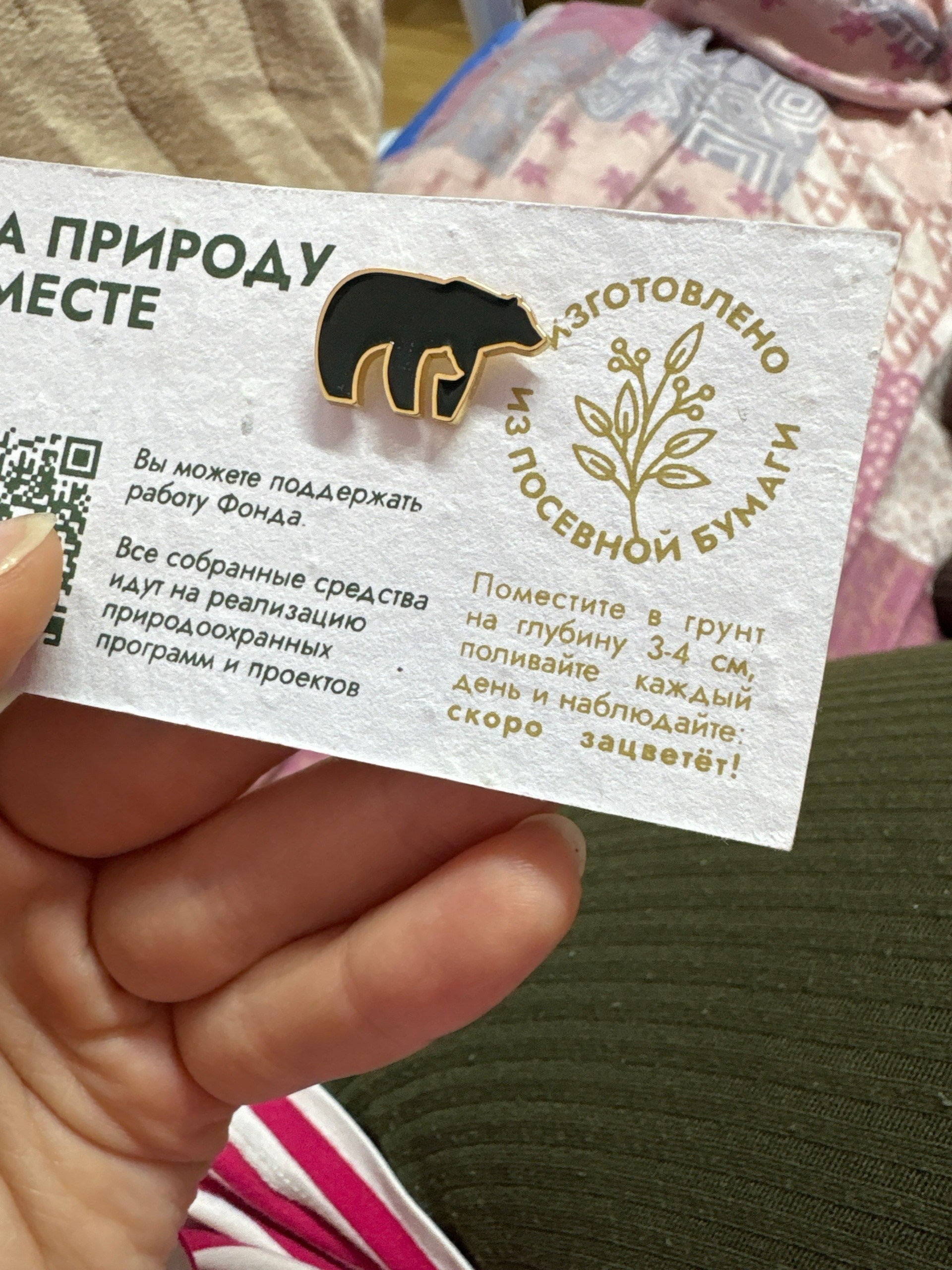 Девятый день смены. Северные Ночи