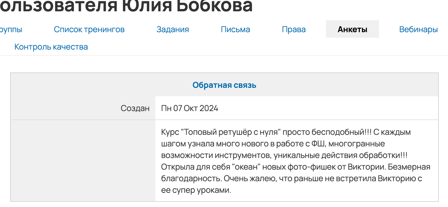 Курс «Топовый ретушёр». Уроки по фотошопу простым языком