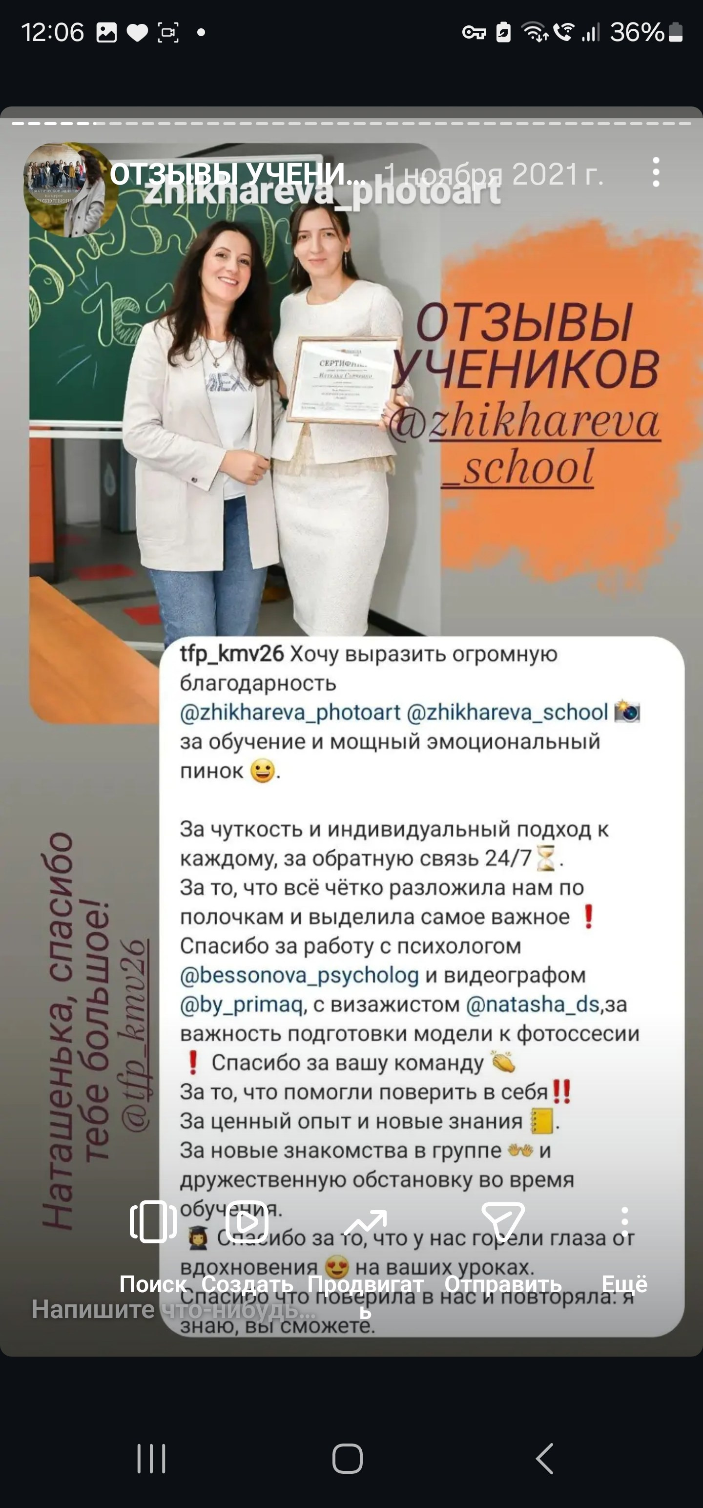 Курс Я ФОТОГРАФ очная группа