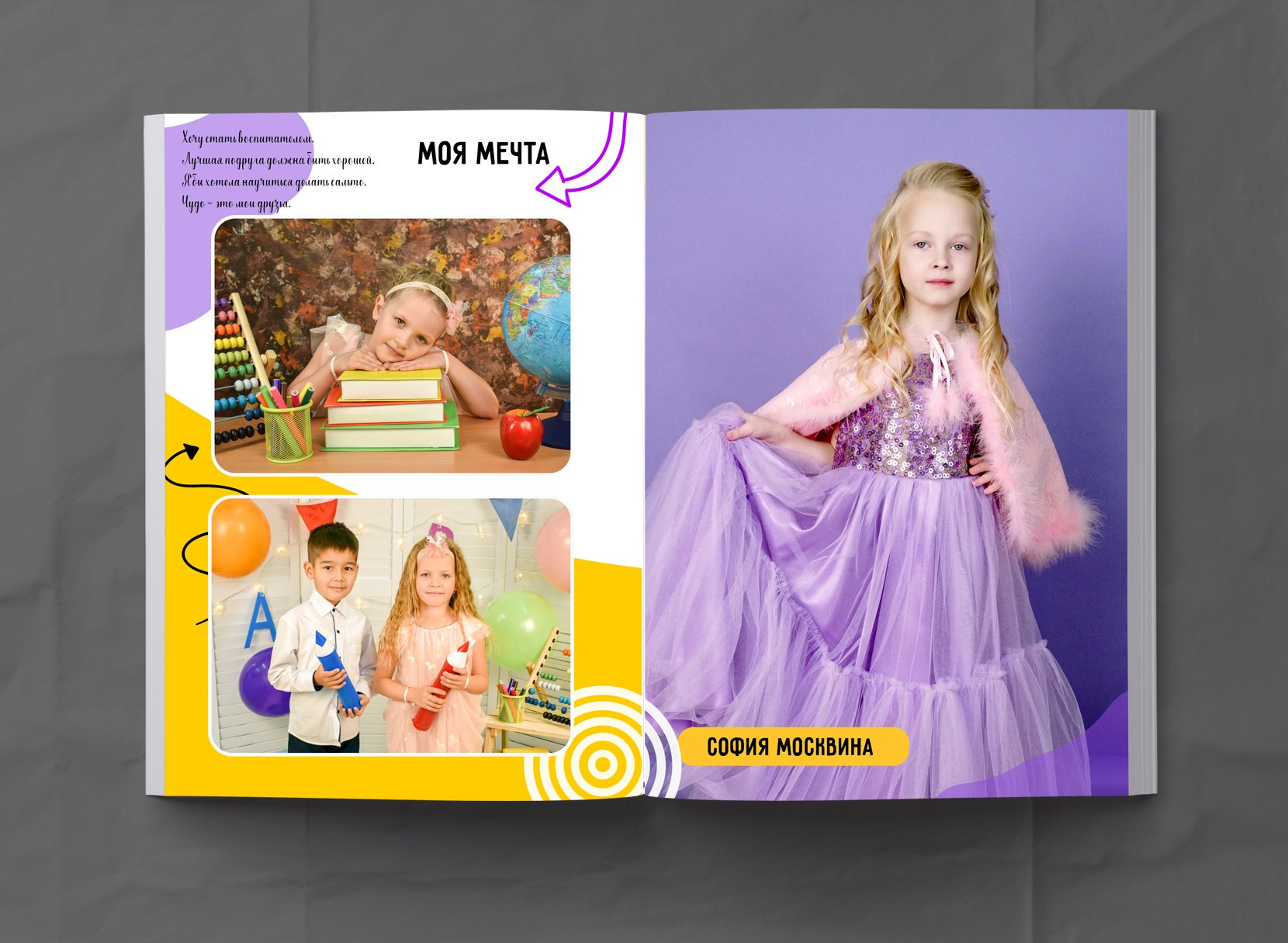 Детский сад. МОСФОТОБУК Выпускные альбомы Москва