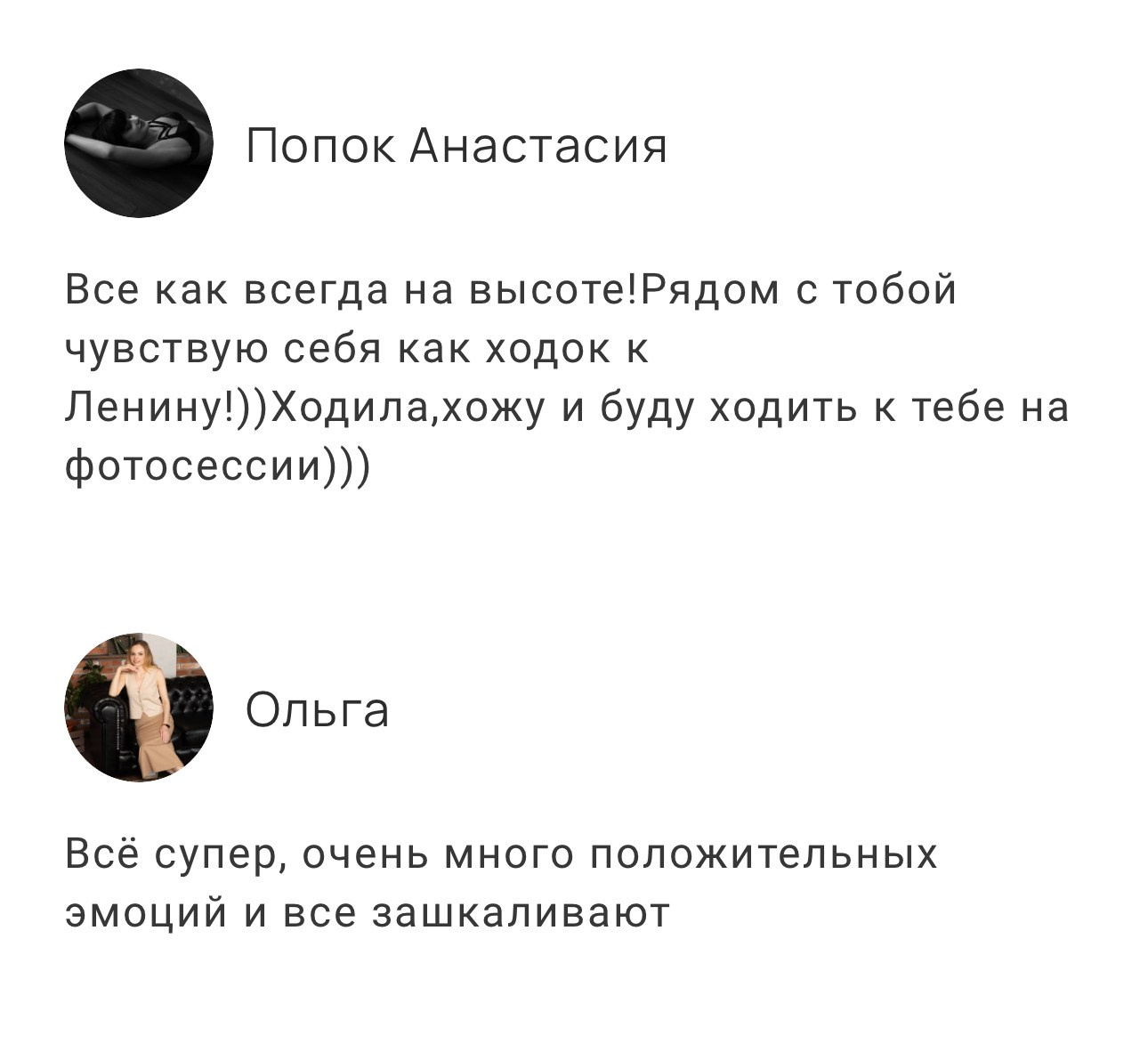 Реклама Портретная. Профессиональный фотограф Анастасия Кохно