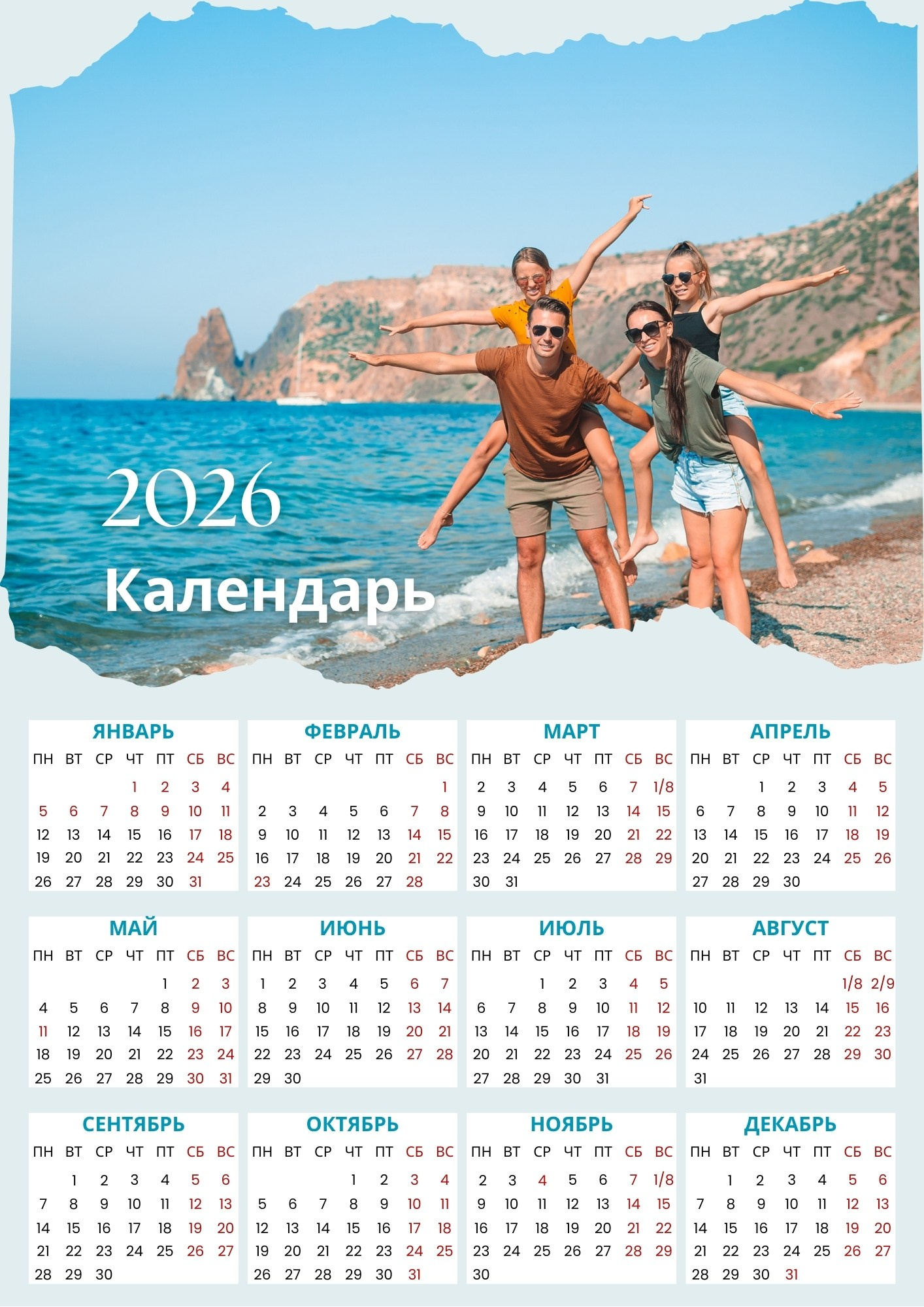 Плакатный календарь 2026 с семейным фото на морском берегу в летних тонах