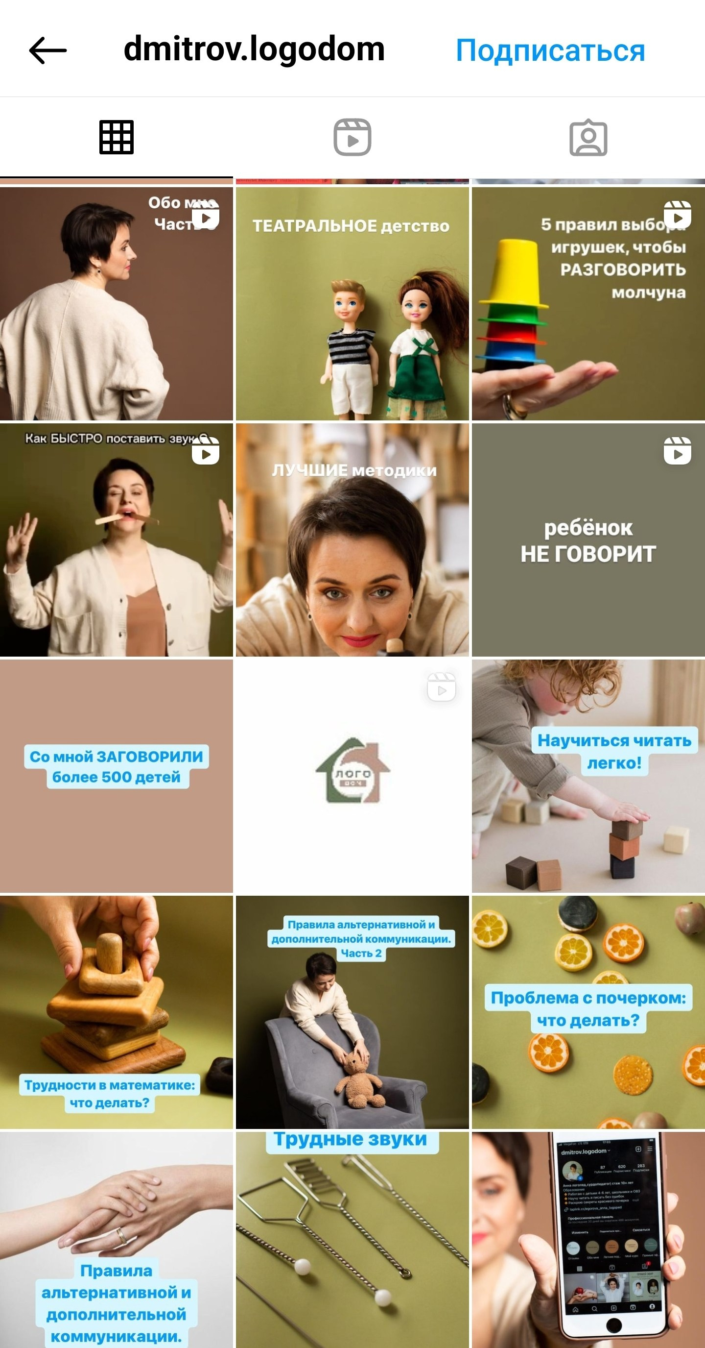 Консультации по продвижению и проявленности от натафото. Фотограф НатаФото (Наталья Яковенко) Дмитров Москва Питер