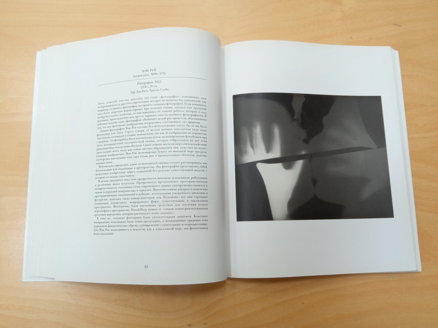 Книга Джона Жарковски (John Szarkowski) «Вглядываясь в фотографии». Private image