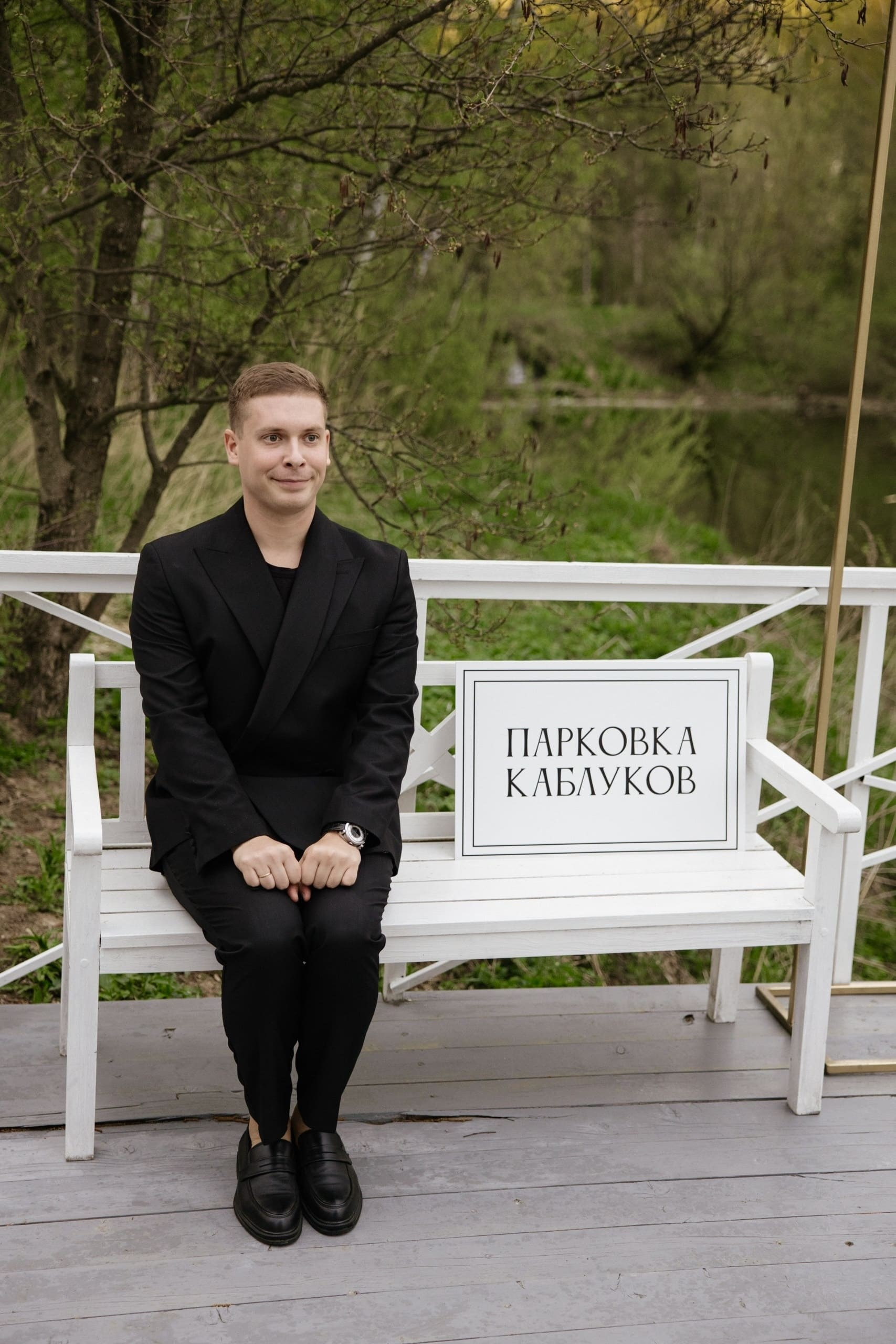 Ведущий Ризаев. Подрядчики и друзья сети свадебных площадок House for wedding