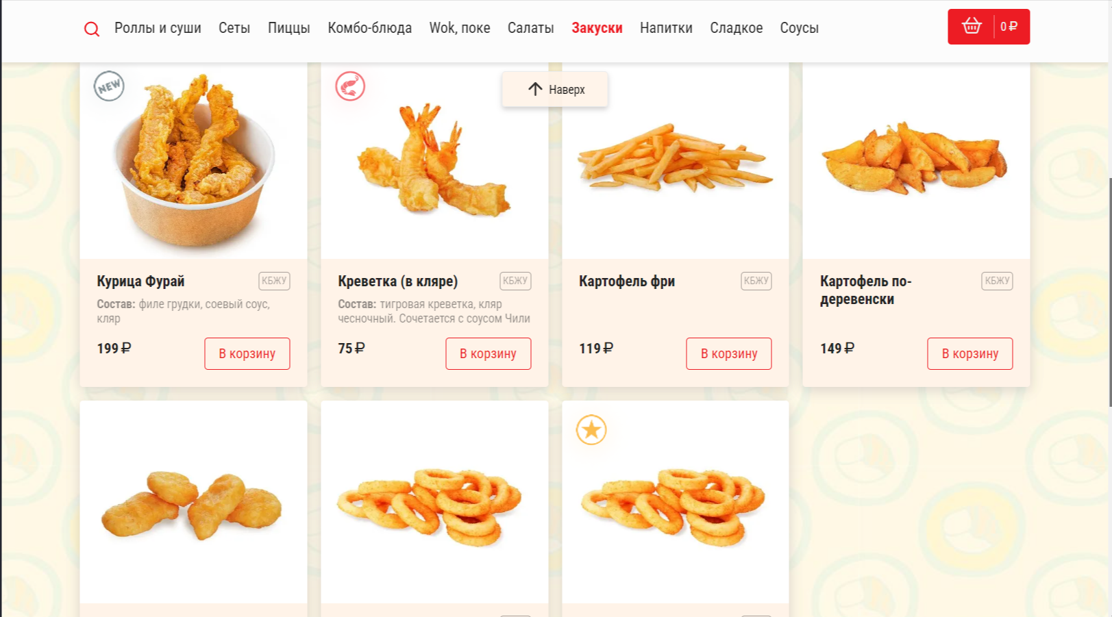 суши до челябинск