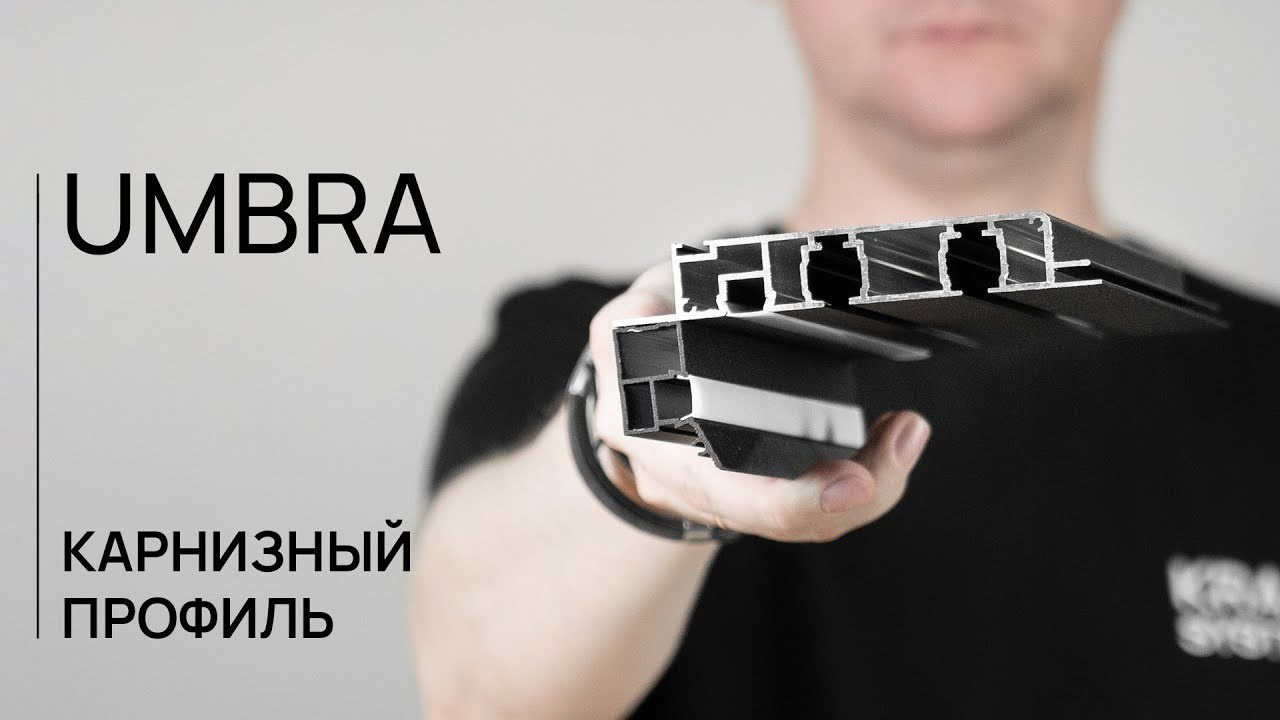 Теневой профиль для гипсокартона Теневой профиль для натяжных потолков. Студия интерьерных решений SUNHOUSE. Натяжные потолки, шторы, текстиль