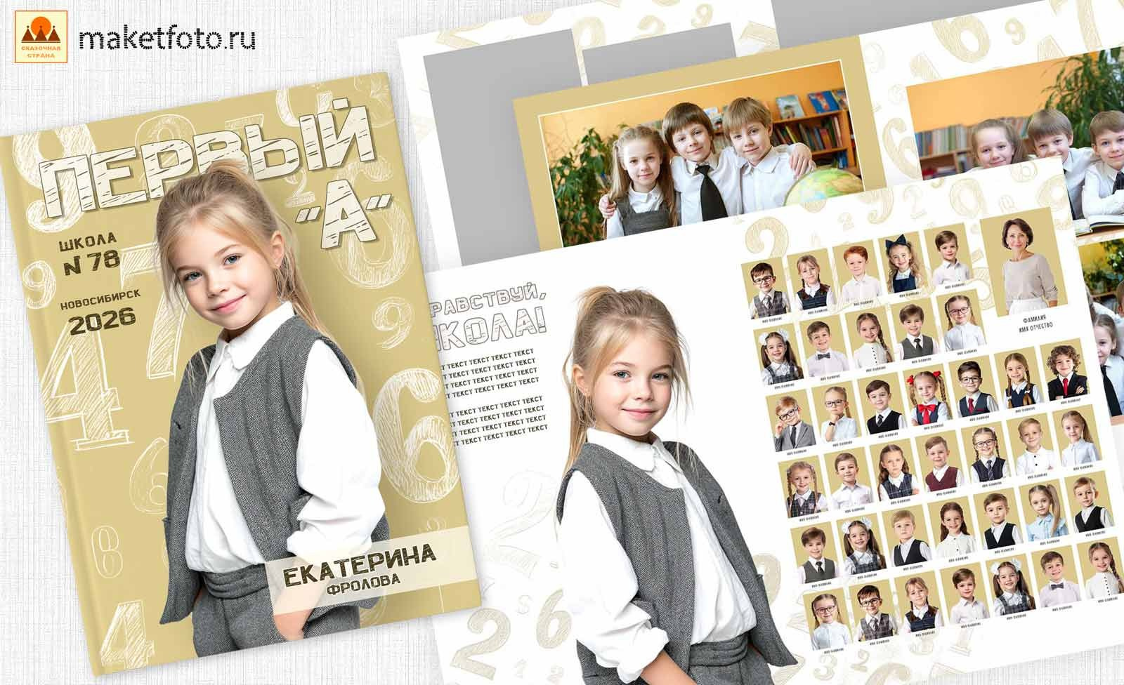 Дизайны выпускных фотокниг