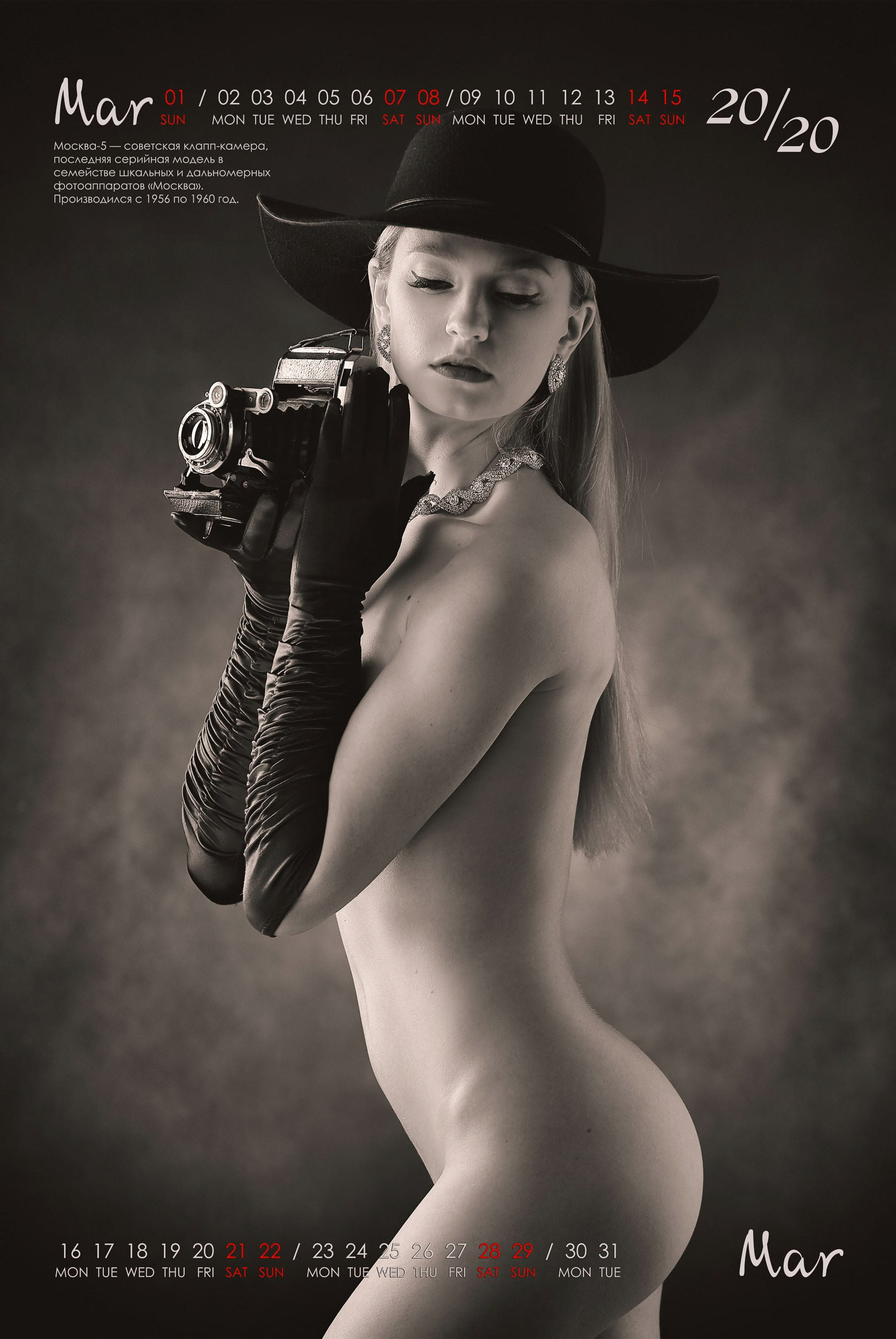 Фотосъемка для Календаря «20/20» ню