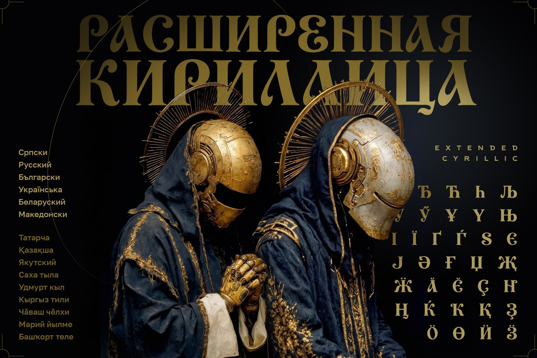 ST-Pandora. Alexander Stan Shimanov