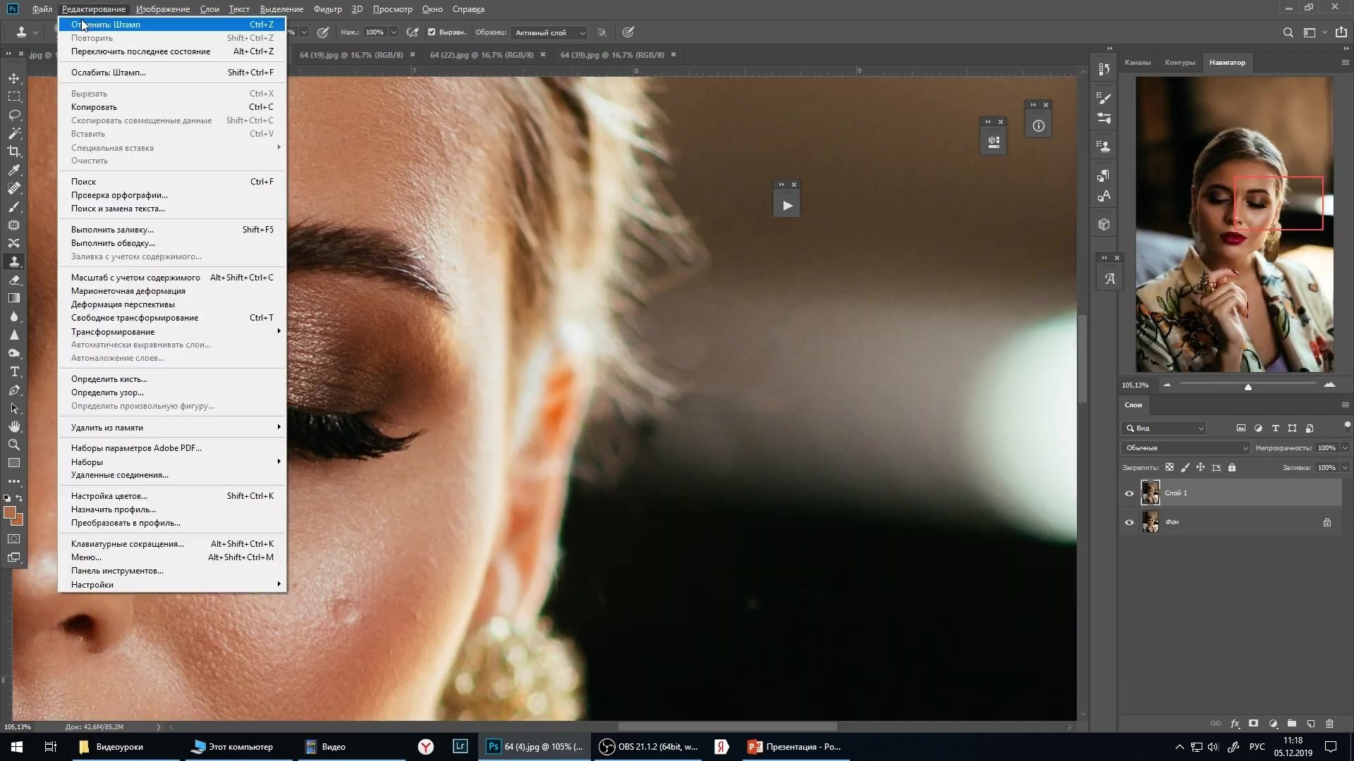 БЫСТРАЯ РЕТУШЬ