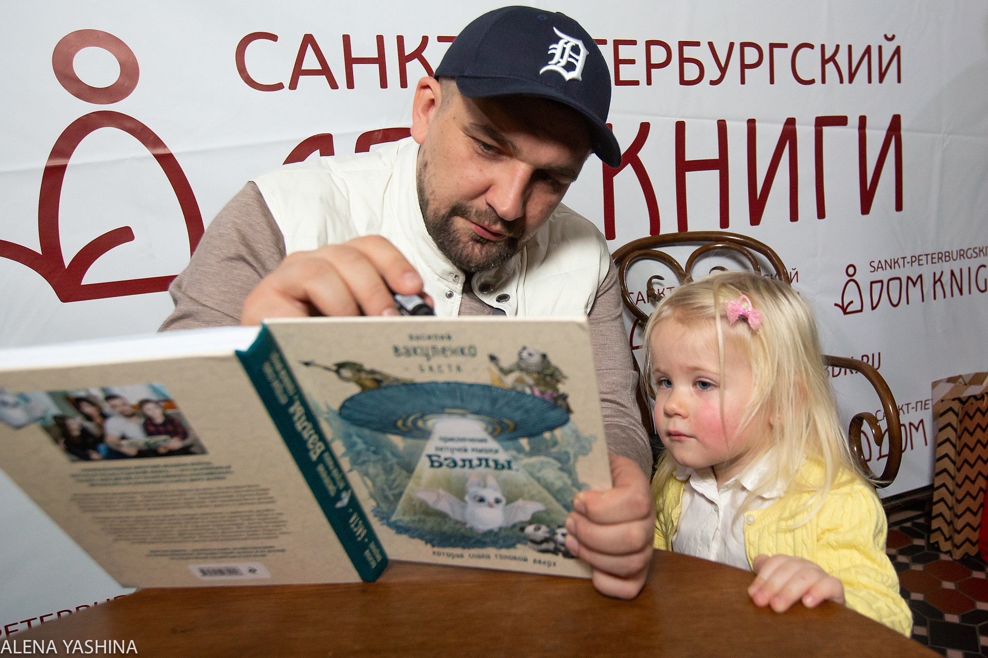 Профессиональный фотограф в Санкт-Петербурге Алена Яшина