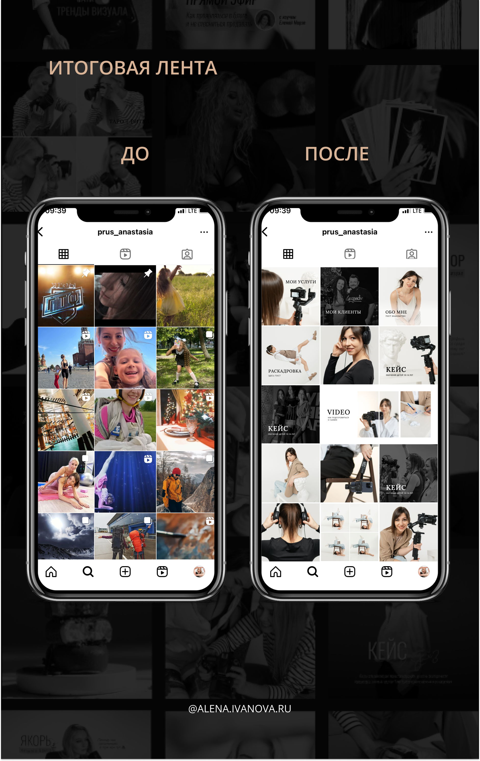 Оформление соцсетей. Фотограф в Арсеньев, Уссурийск, Владивостоке