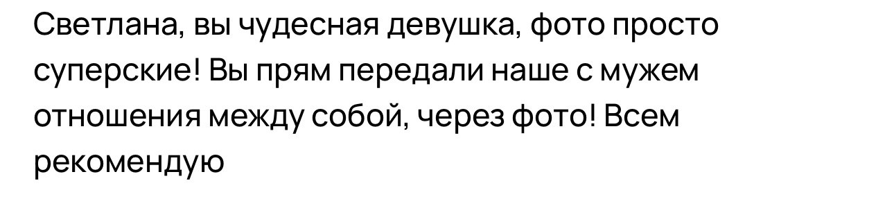 Ваша история любви в каждом кадре. Свадебная фотосессия и видео от семейной команды. Санкт Петербург — Москва