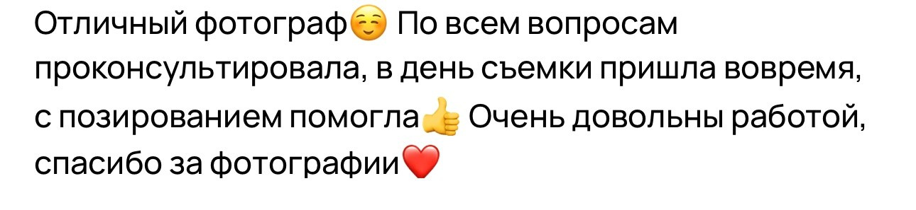 Ваша история любви в каждом кадре. Свадебная фотосессия и видео от семейной команды. Санкт Петербург — Москва