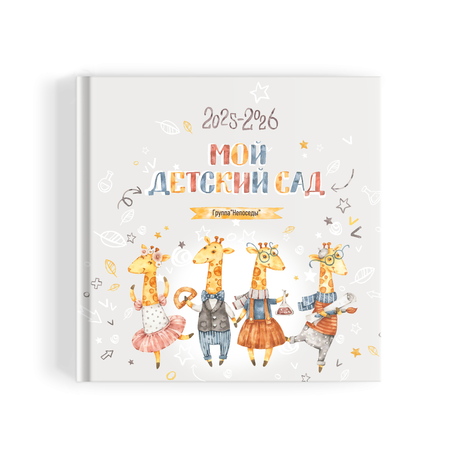 Детский сад. Фотограф Санкт-Петербург