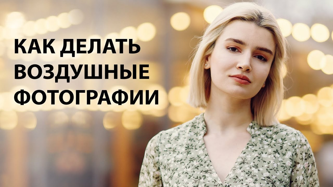 10 УРОКОВ ПО ОБРАБОТКЕ ПОРТРЕТА