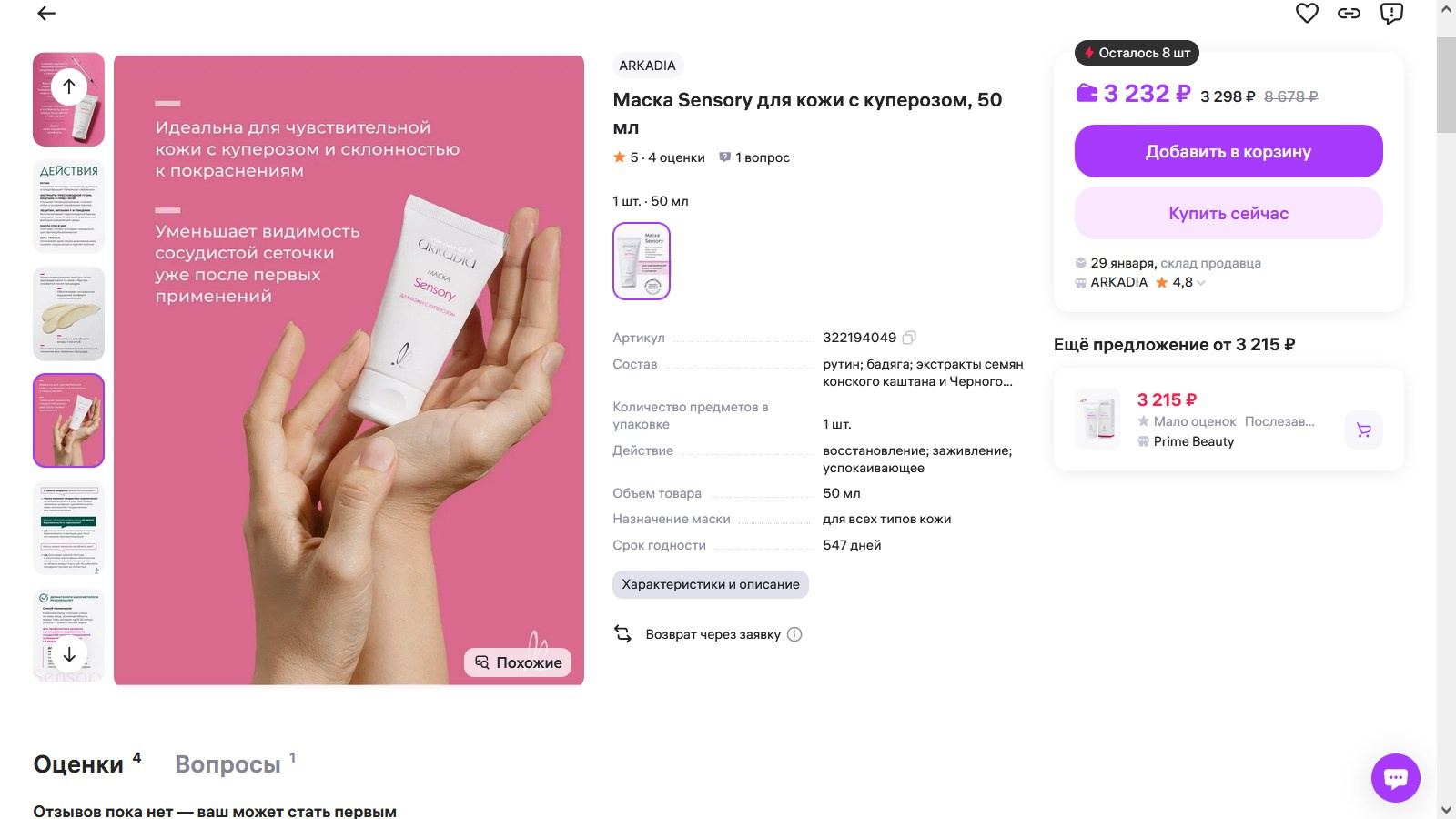 Как работают фотографии. Фотограф Ирина Богатырева