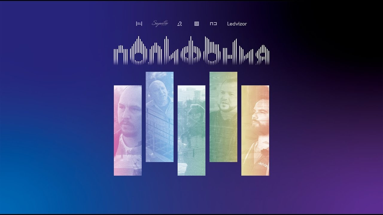 Полифония. Василий Буйлов|Vasilii Builov