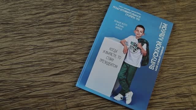 Выпускной фотоальбом «Стильный» — заказать в студии «Миллион Портретов