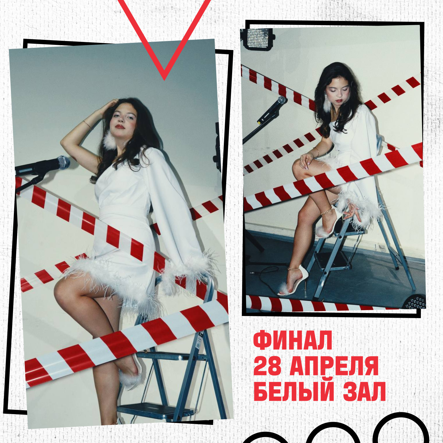 ЗВЕЗДА ПОЛИТЕХА. Главная