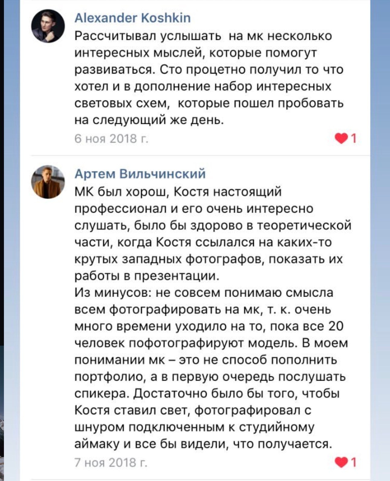 Мастер-класс в Москве 18.07.2026. Академия Фотографии Константина Сорокина — обучение для фотографов
