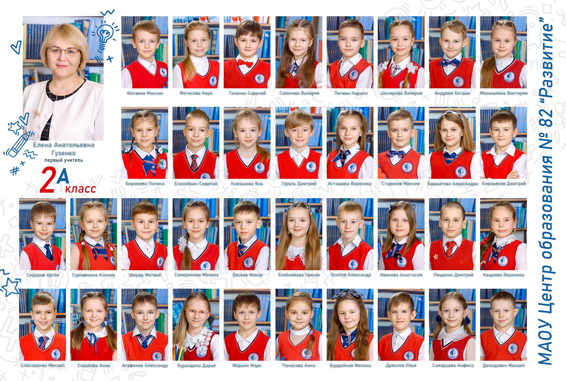 Виньетки. Выпускные альбомы в школе и детском саду