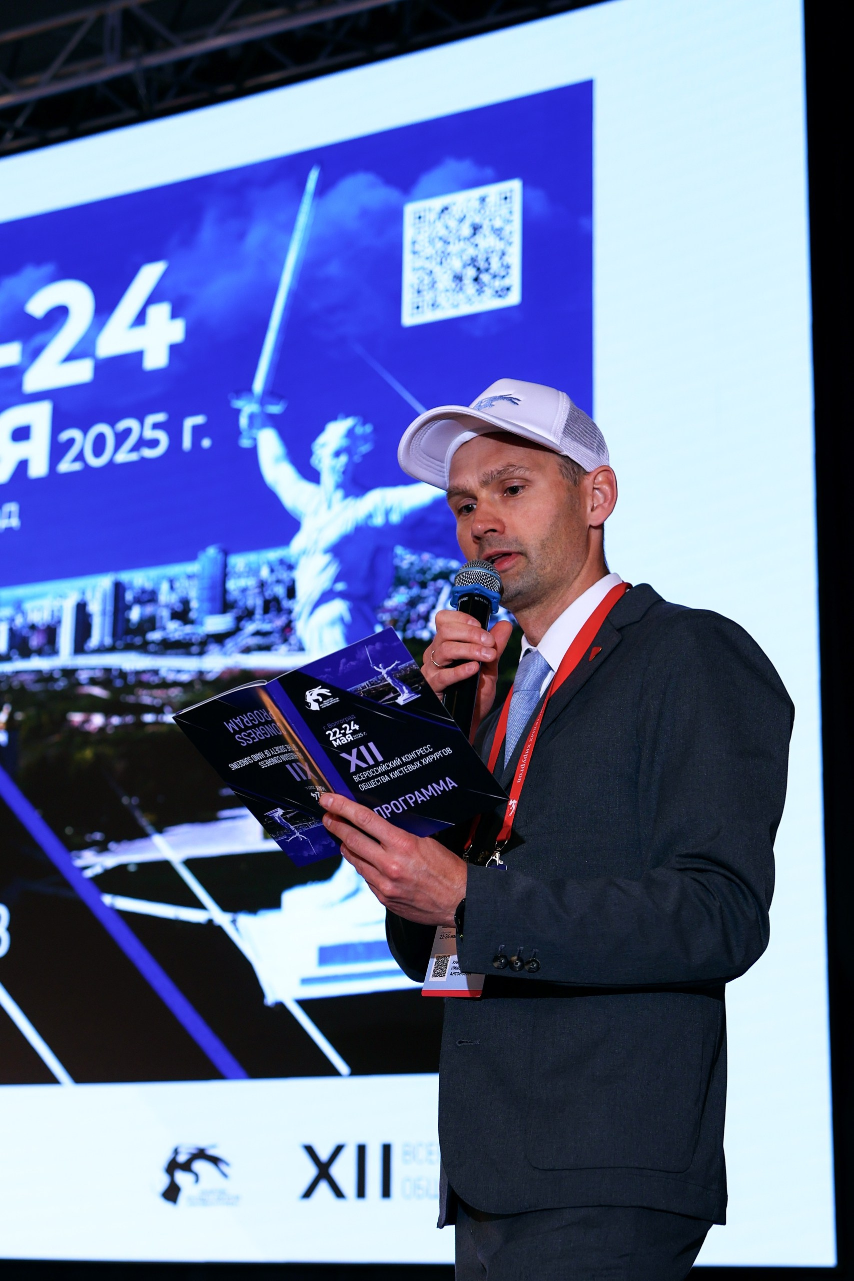 Всероссийский Конгресс общества кистевых хирургов в Волгограде