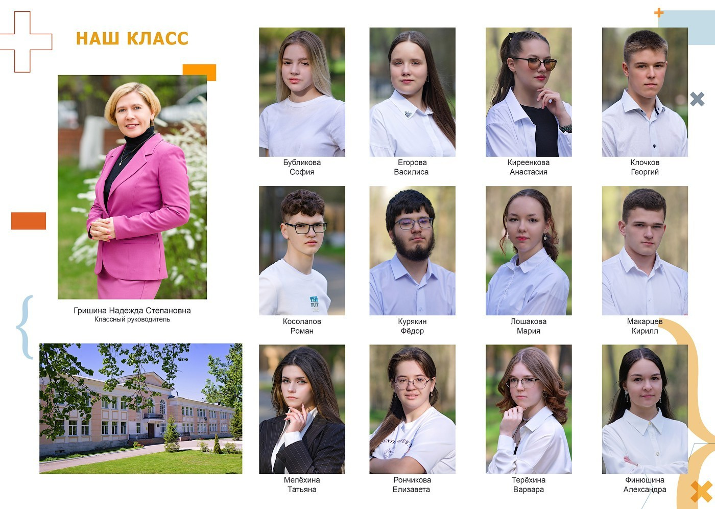 Выпускной альбом на 4 разворота. Выпускные альбомы в городе Саров