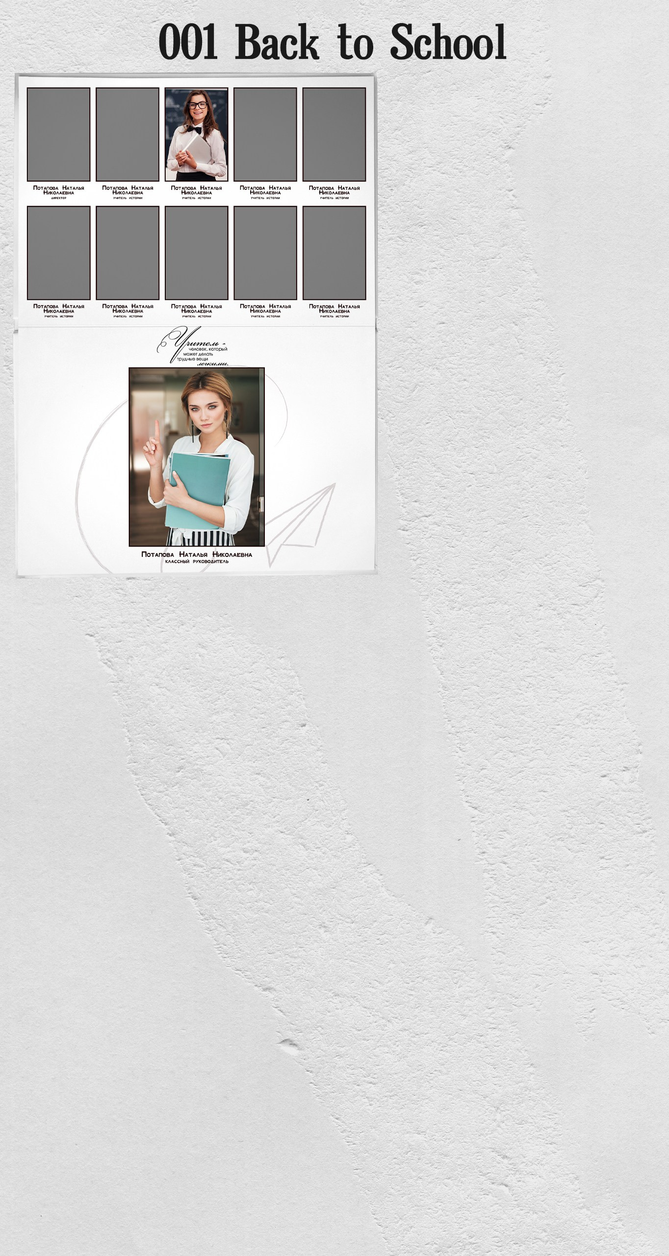 001 Back to School. Дизайны, psd шаблоны школьных и выпускных альбомов и обложек