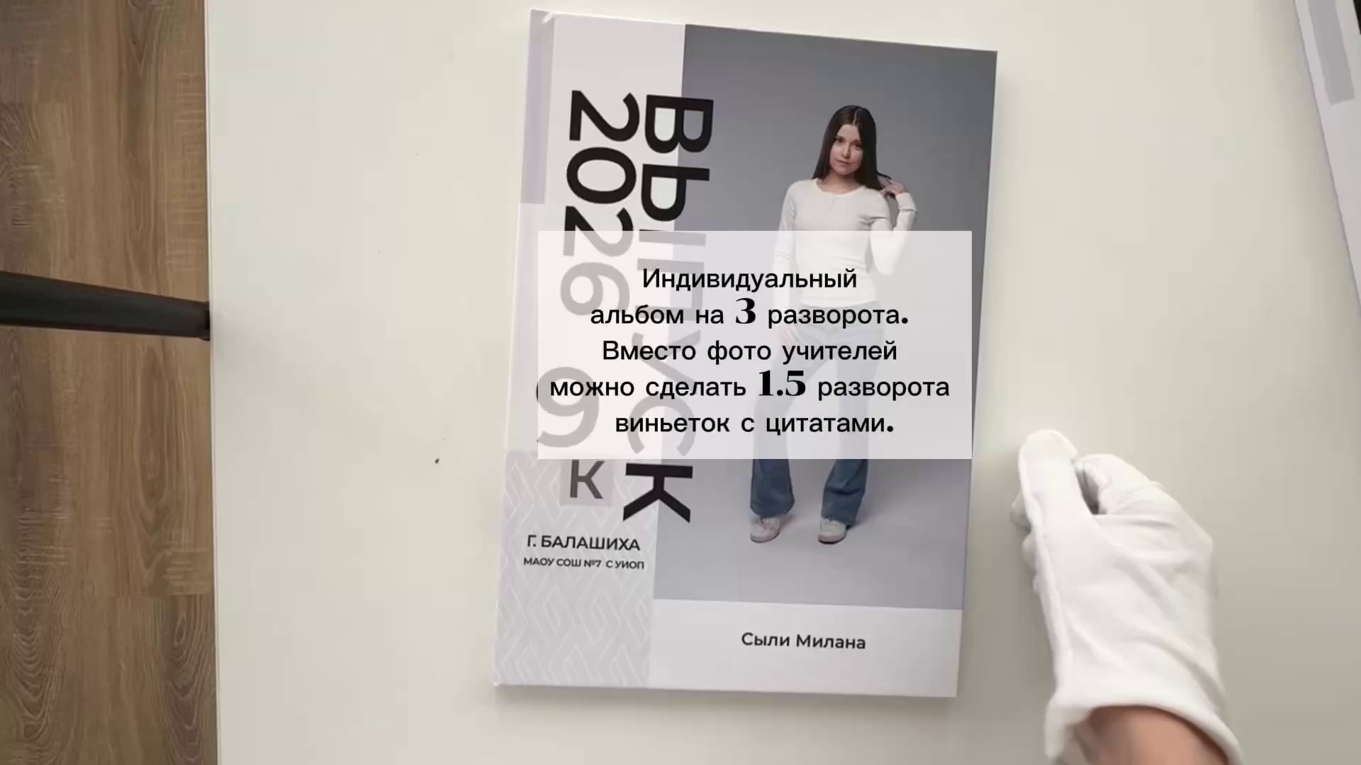 Выпускные альбомы в Железнодорожном под ключ