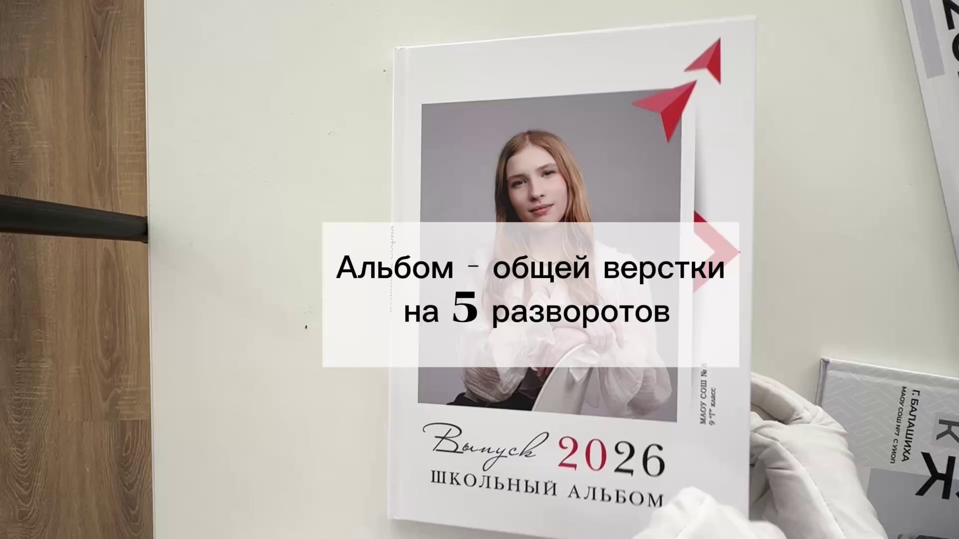 Выпускные альбомы в Железнодорожном под ключ