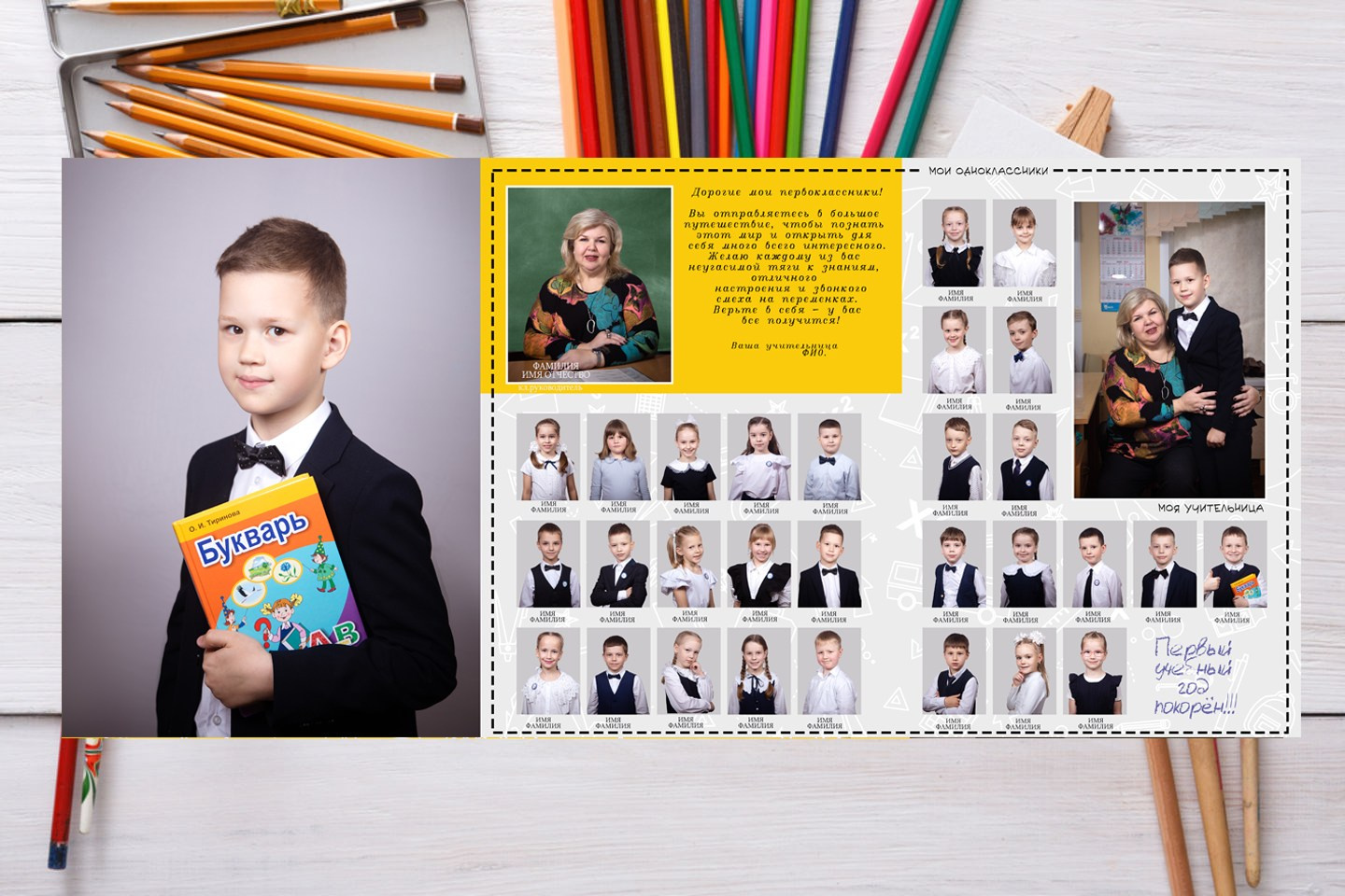 ТРЮМО. Школьный фотограф Минск