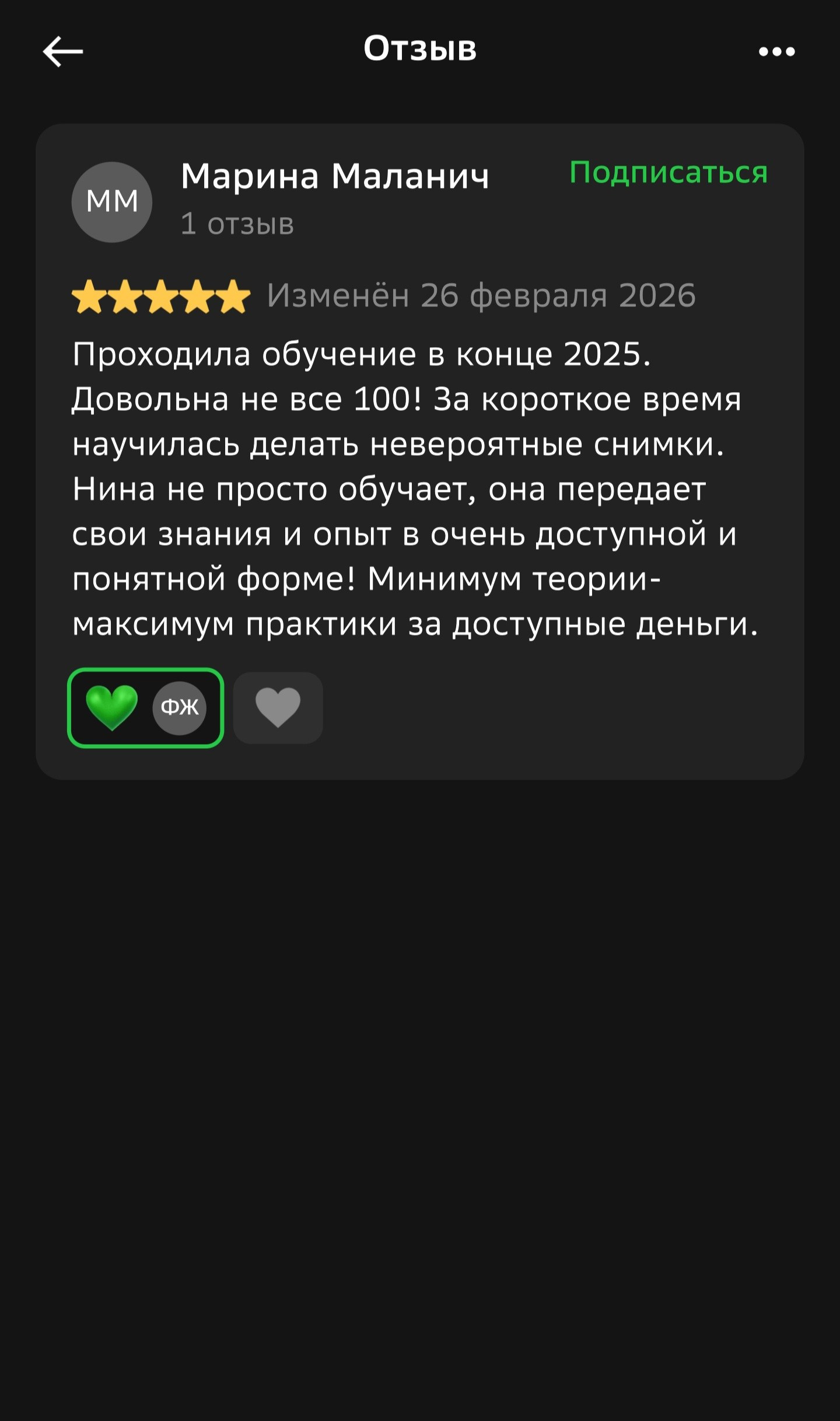 Курс Я ФОТОГРАФ очная группа