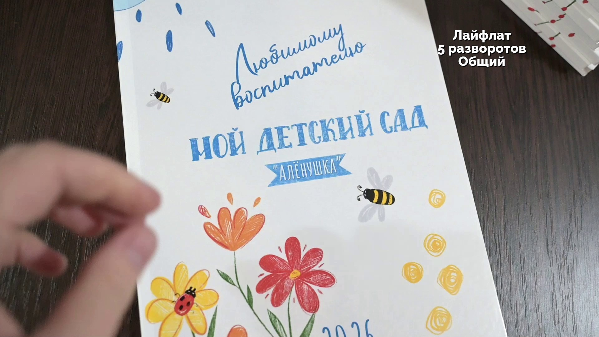 Детский сад. Выпускные альбомы в Крыму