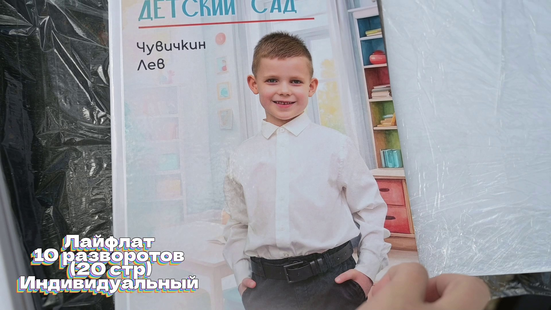 Детский сад. Выпускные альбомы в Крыму