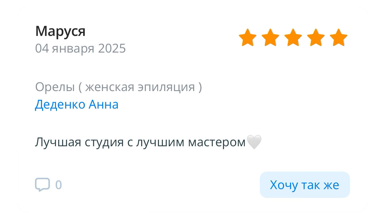 Школа-студия эпиляции и аппаратного массажа в Анапе