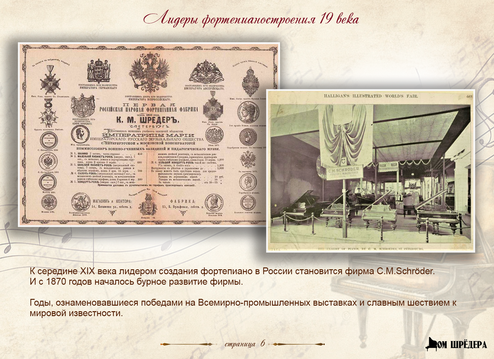 Экскурсия в особняк К. И. Шрёдера. Дом Шрёдера
