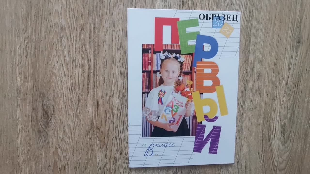 Планшет Началка