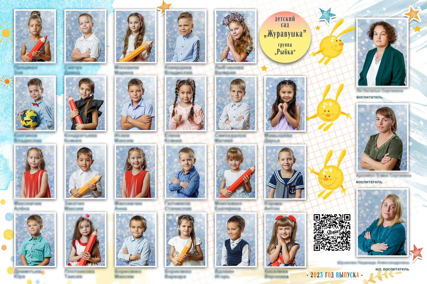 ДЕТСКИЙ САД _ФОТО_СЕЗОН 2024-2025. Детский, семейный фотограф в Южно-Сахалинске, Невельске и Холмске