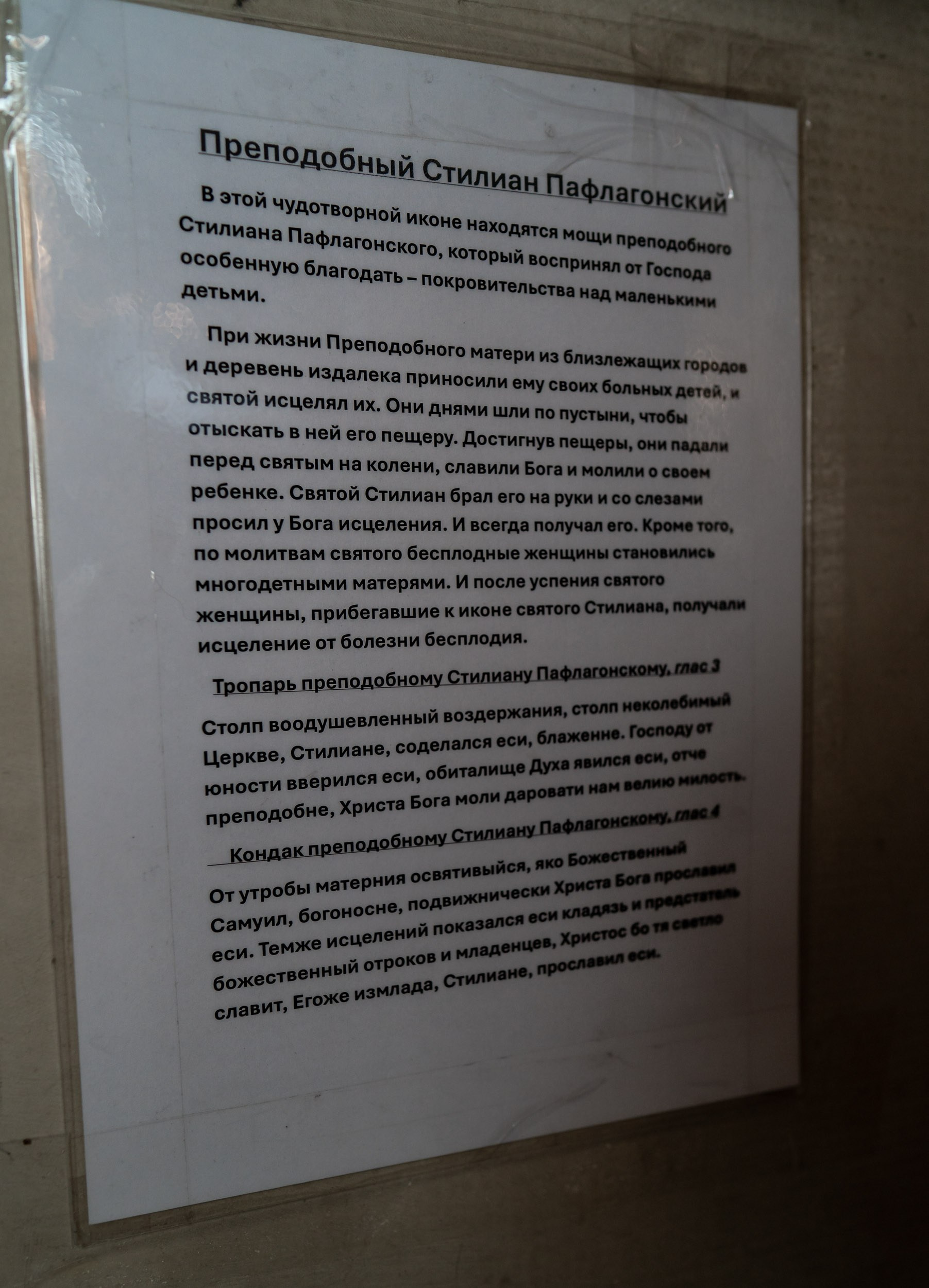 ХРАМЫ. Церковный фотограф Севастополь