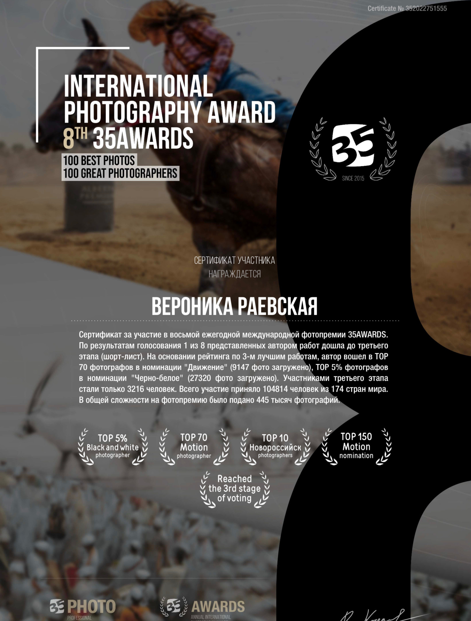 Вероника Раевская Фотограф в Новороссийске / Анапе / Краснодаре