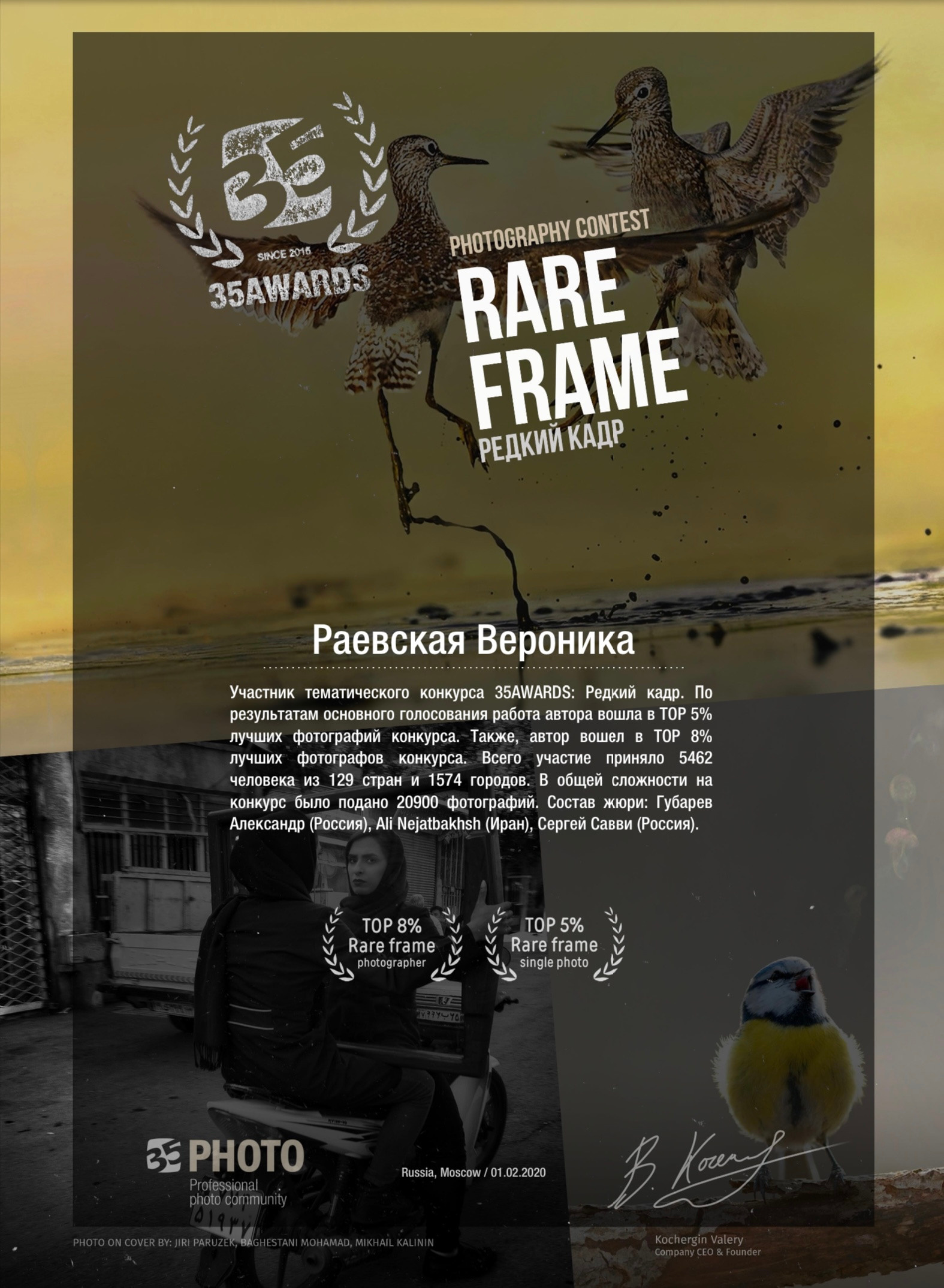 Вероника Раевская Фотограф в Новороссийске / Анапе / Краснодаре