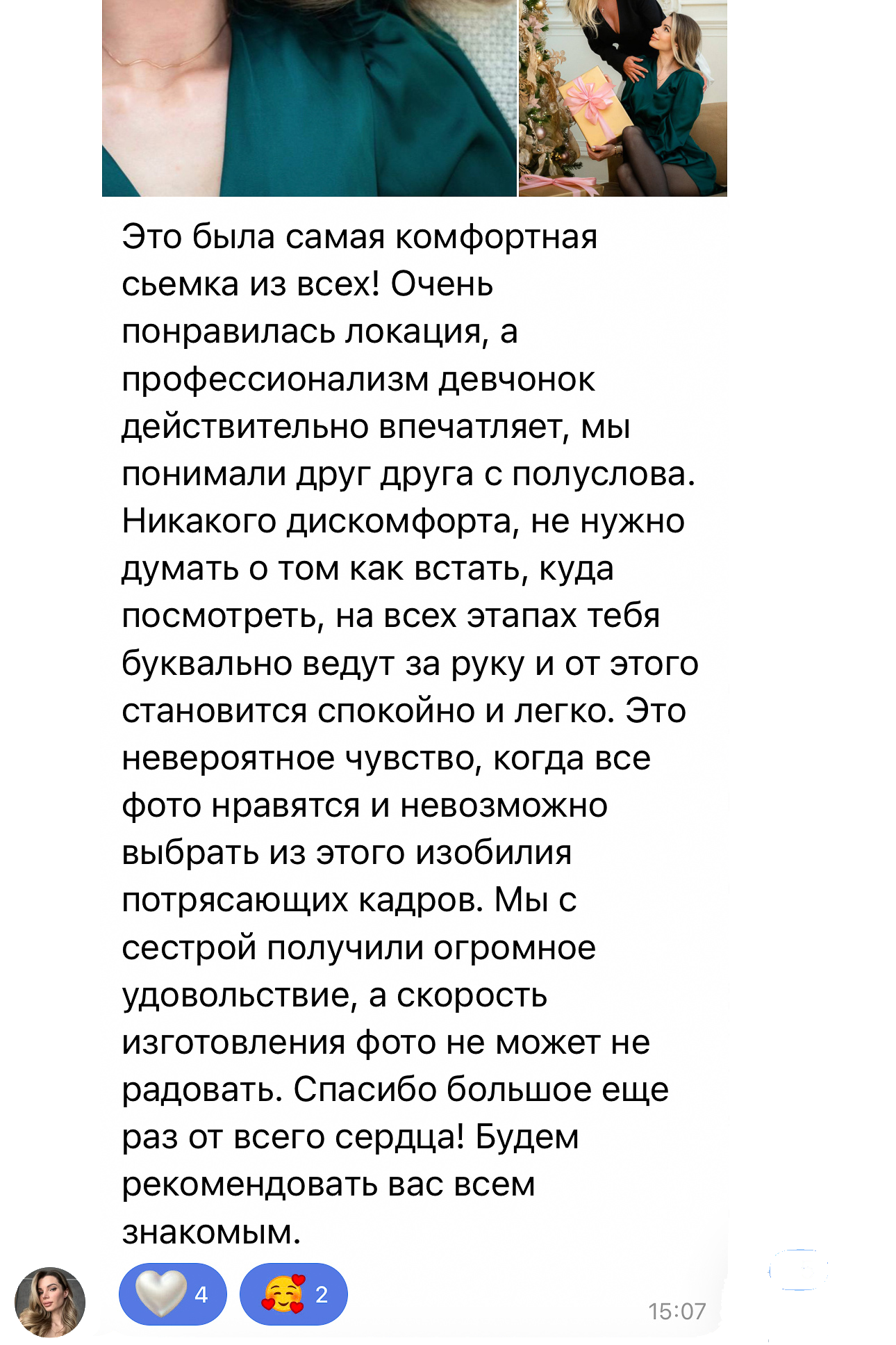 Фотограф Валерия Кудряш