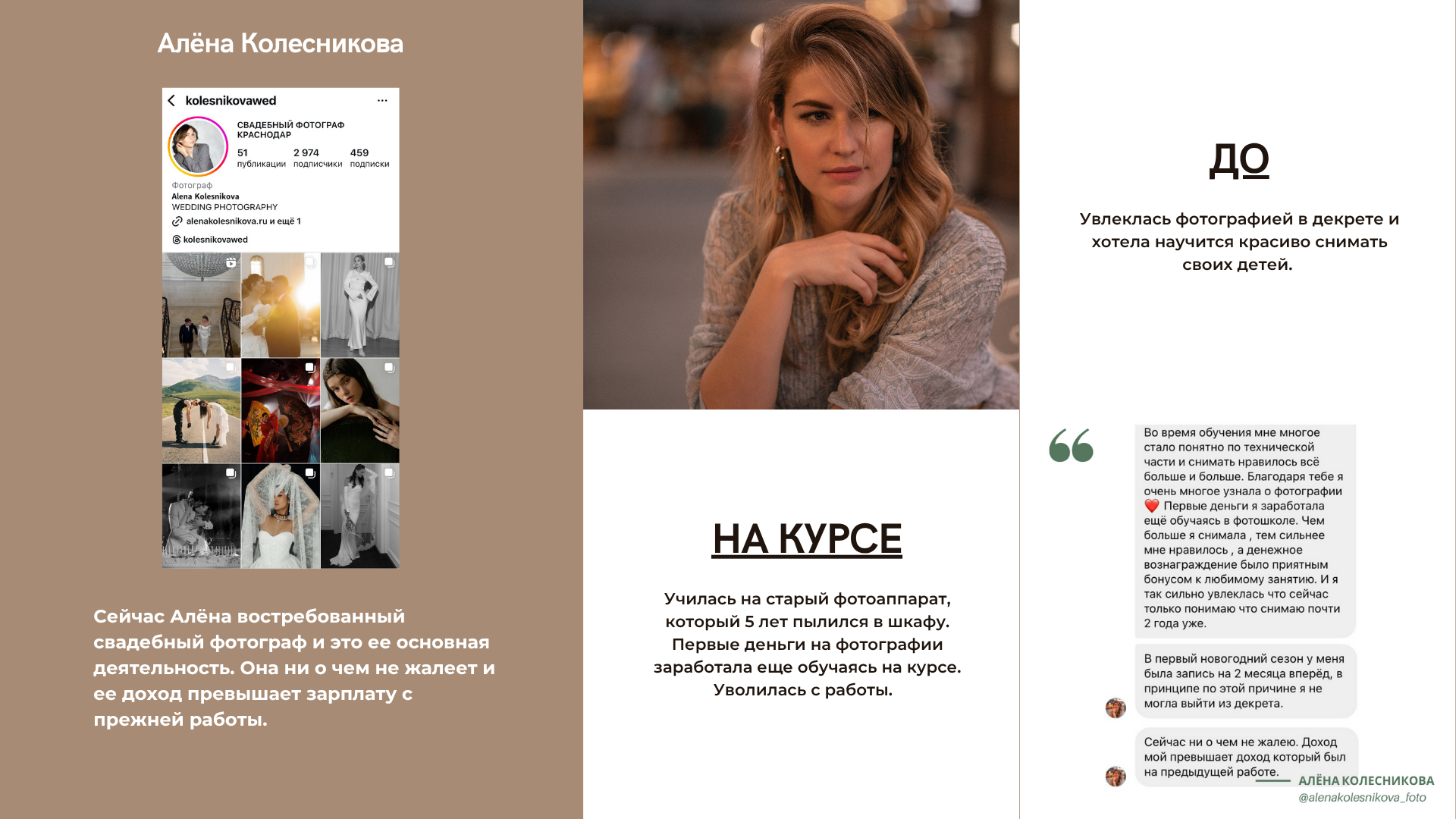 Фотошкола в Краснодаре, обучение фотографии с нуля, практические занятия, небольшие группы