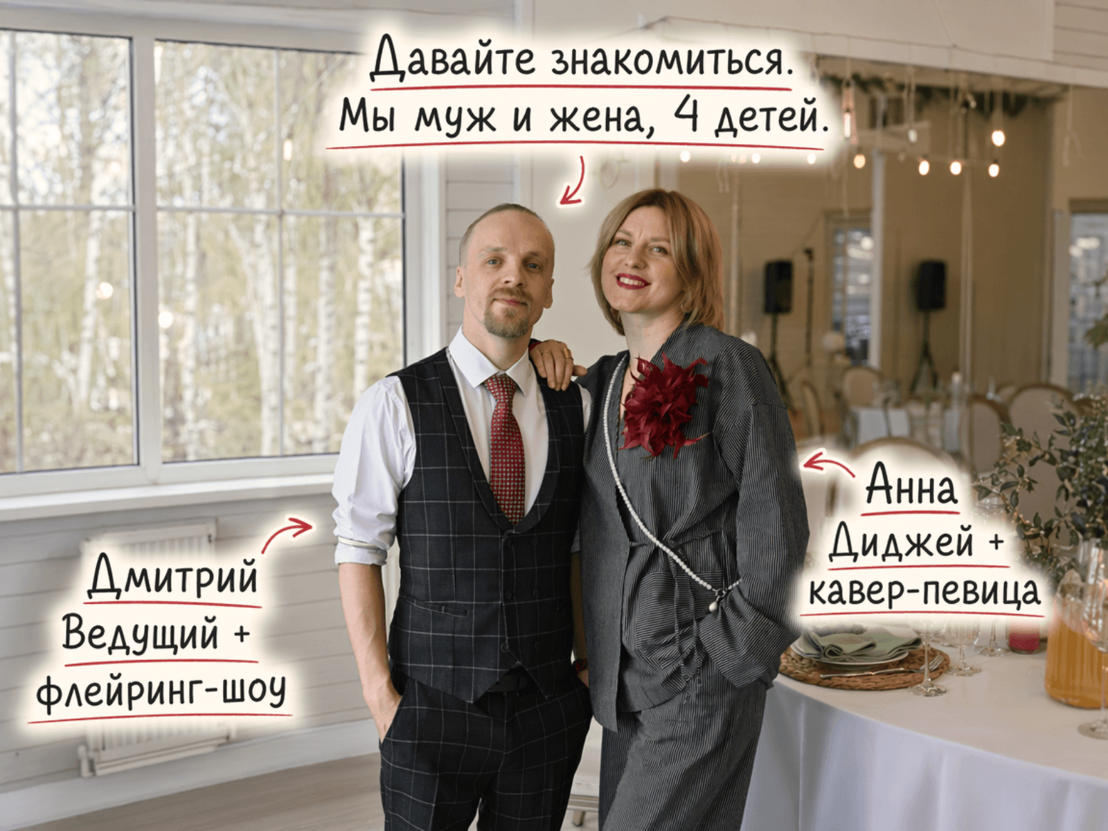 Ведущий + диджей + кавер-певица + флейринг-шоу на любой праздник для детей и взрослых в Москве и МО