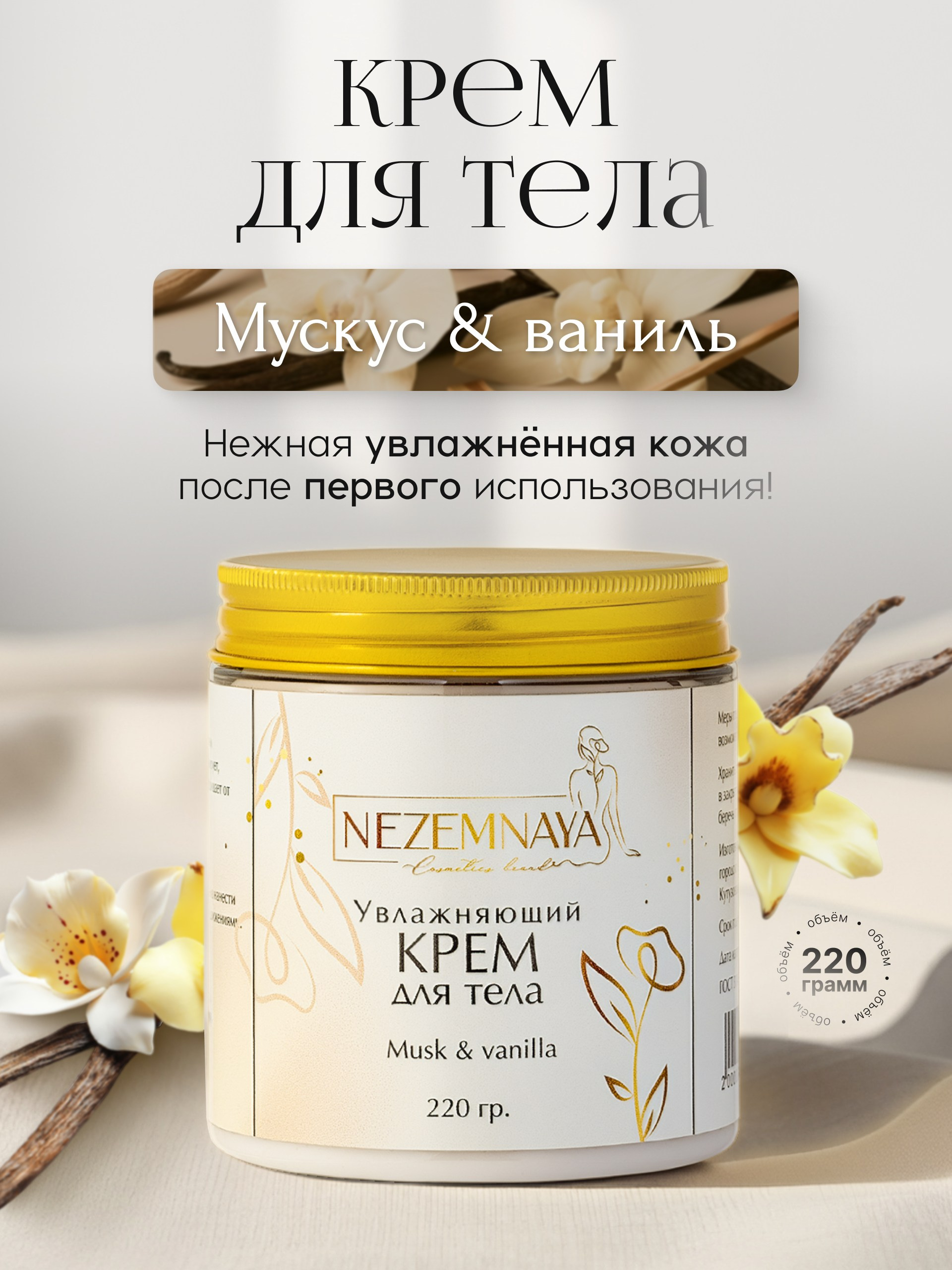 Дизайны для бренда уходовой косметики. Маркетолог в Москве, специалист по коммуникациям и рекламе Аня Смоляга