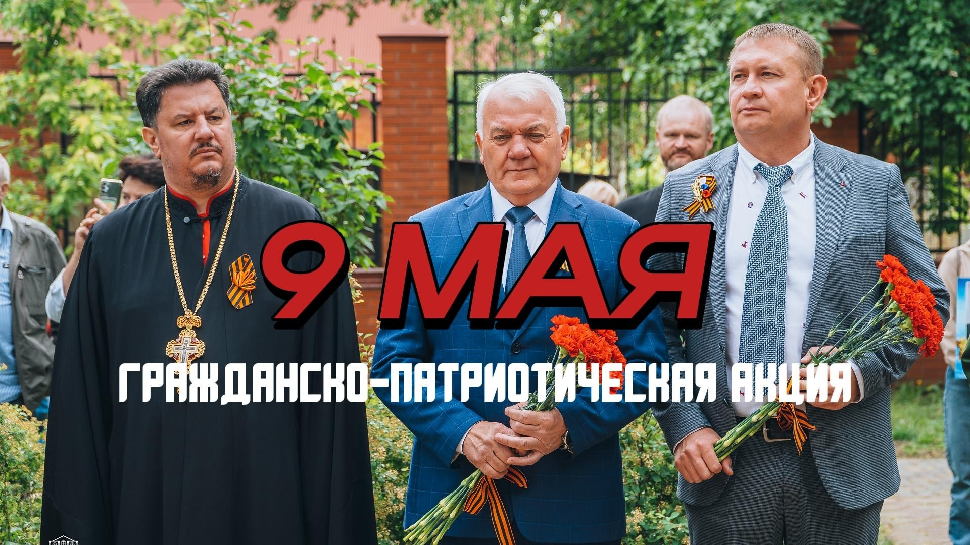 «Мы помним» / Видеорепортаж. Новотитаровский Дом культуры