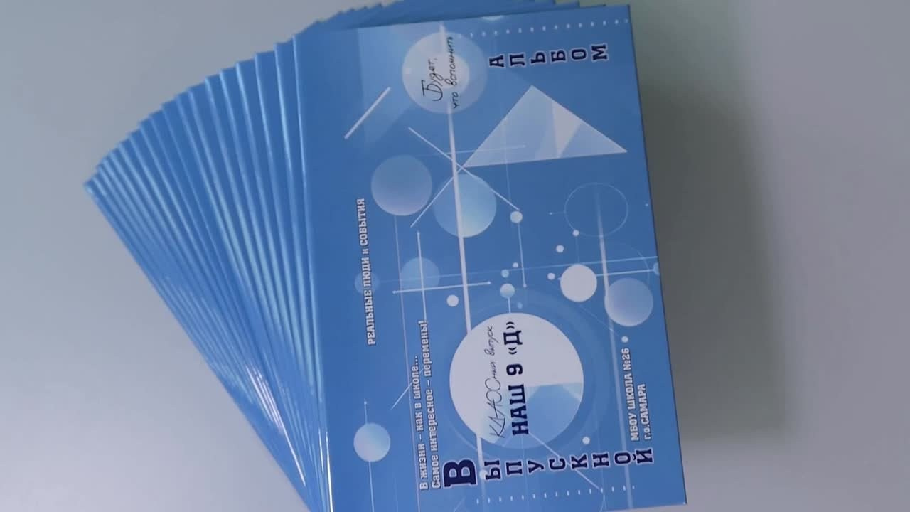 Стильный альбом выпускника 9 класса в Самаре