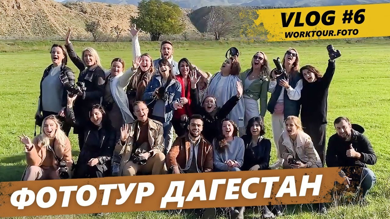 ФОТОТУР СОЧИ ФЕВРАЛЬ. ФОТОТУРЫ И ВОРКШОПЫ ДЛЯ ФОТОГРАФОВ